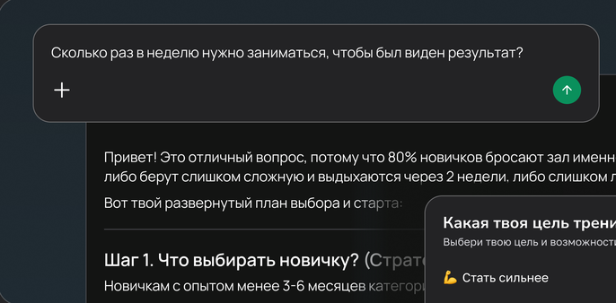 Пример диалога с DOGYM AI