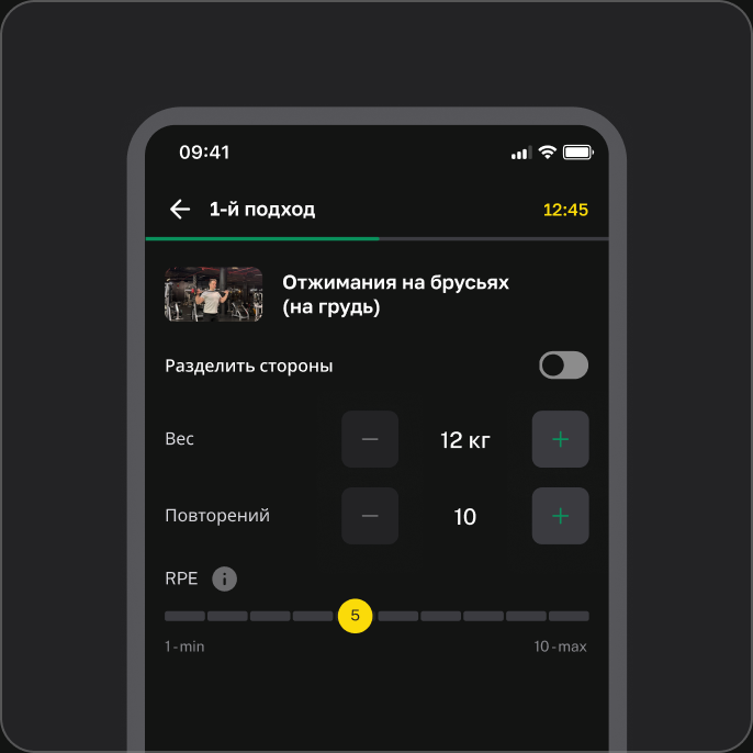Подход тренировки