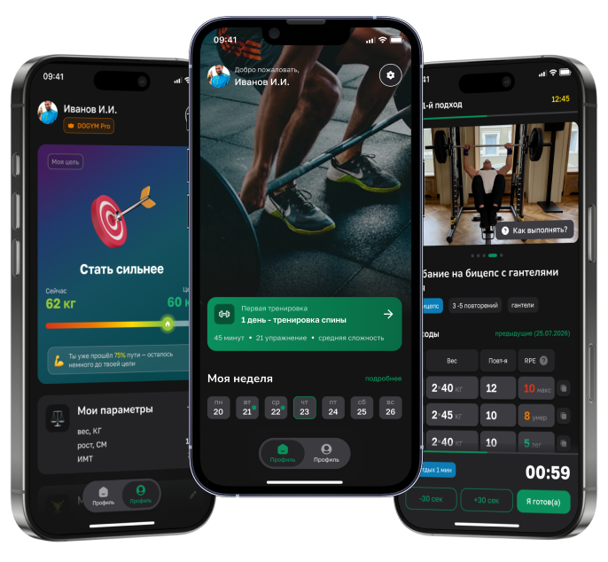 Интерфейс DOGYM