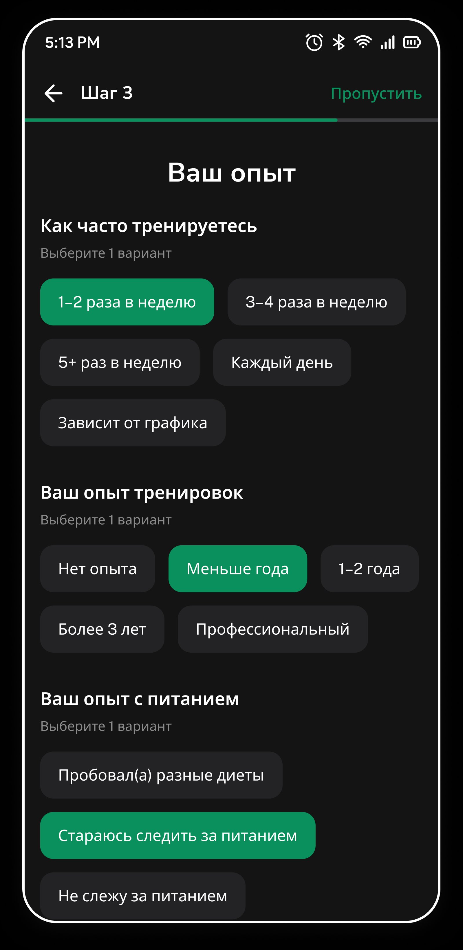 Онбординг