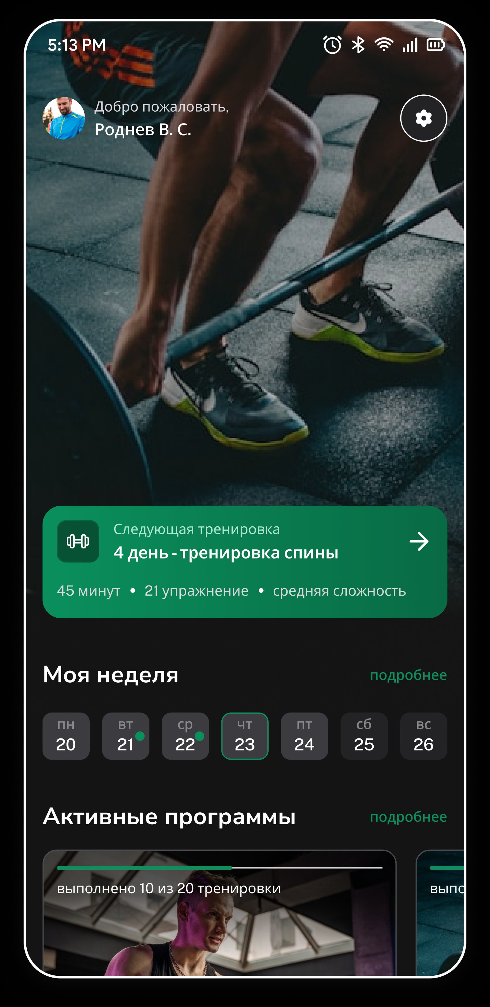 Главная